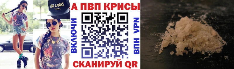 APVP Соль наркотики Ростов-на-Дону