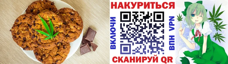 Canna-Cookies конопля  Ростов-на-Дону 