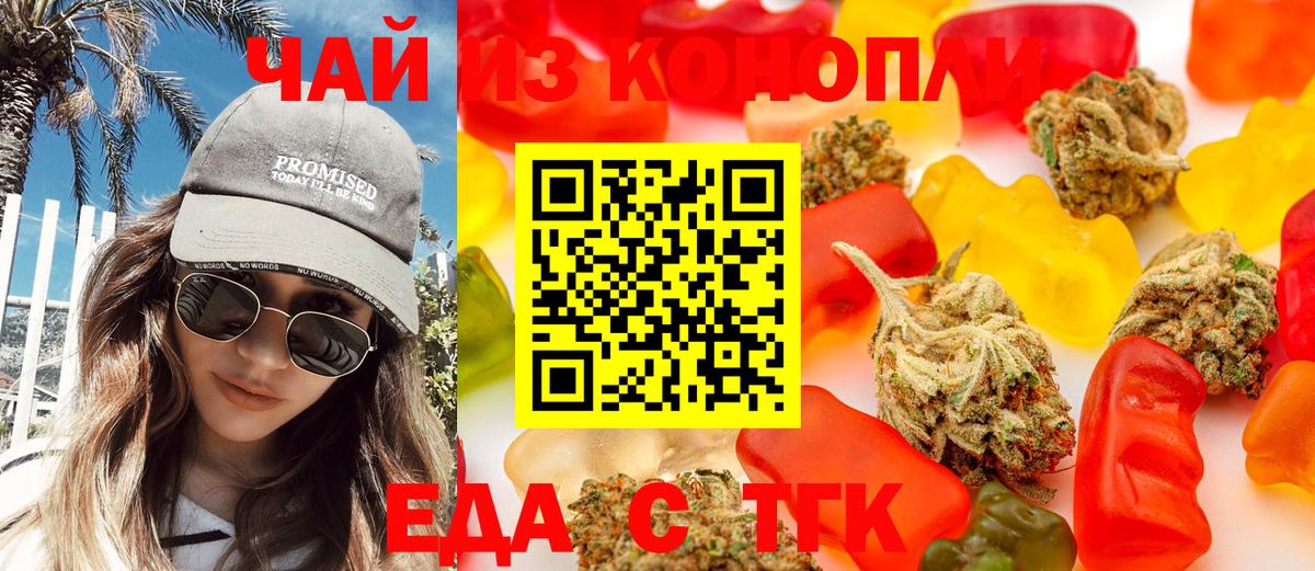 Ростов-на-Дону  Печенье с ТГК конопля  Вход с VPN 
