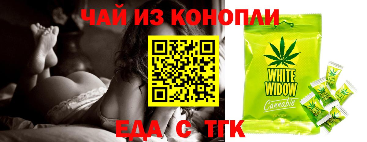Печенье с ТГК конопля Ростов-на-Дону
