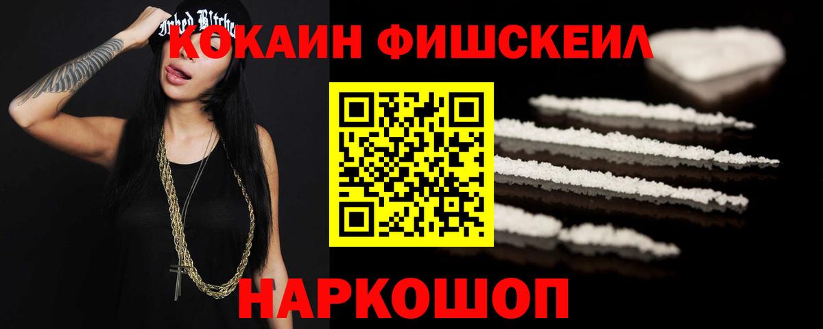 Ростов-на-Дону  Кокаин VHQ  Вход с VPN 