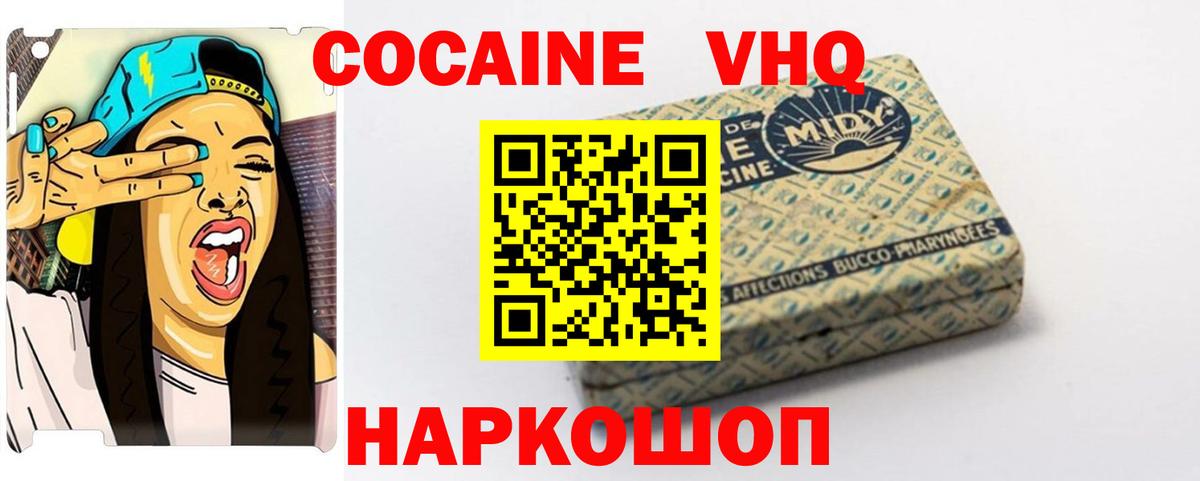  COCAIN Ростов-на-Дону