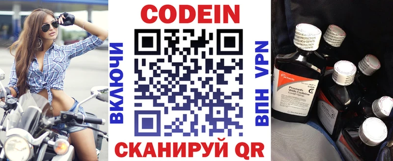 KRAKEN ССЫЛКА Ростов-на-Дону Кодеиновый сироп Lean напиток Lean (лин)