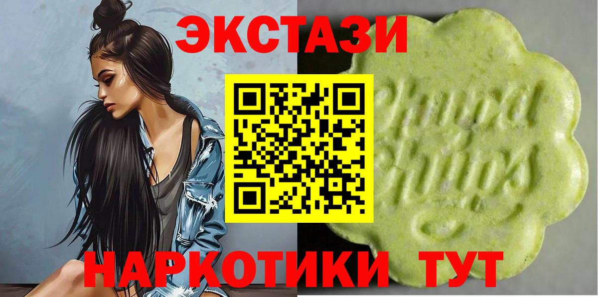 ЭКСТАЗИ XTC  Ecstasy TESLA  Экстази  Ростов-на-Дону  Вход с VPN 