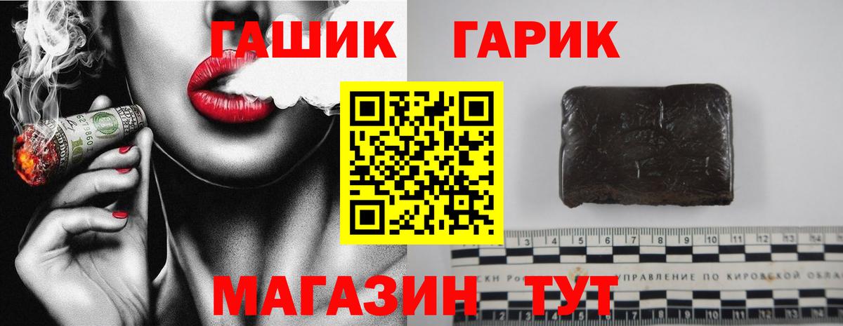 где можно купить наркотик  ГАШ гарик  Вход с VPN  ГАШИШ  Ростов-на-Дону  ГАШИШ хэш 