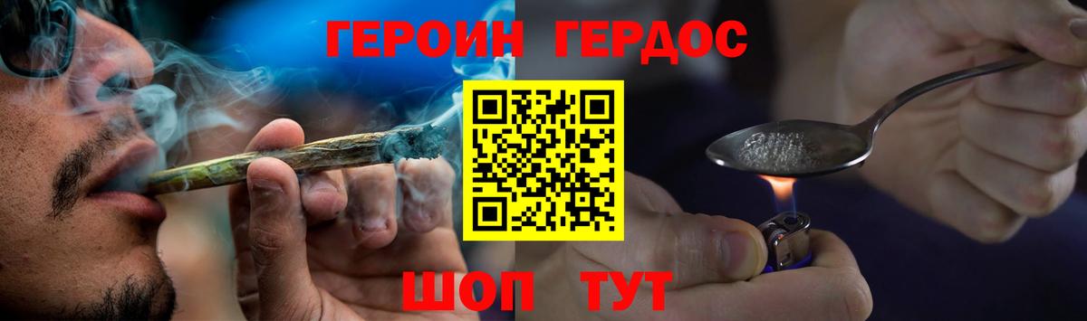 Героин белый  Вход с VPN  Ростов-на-Дону 