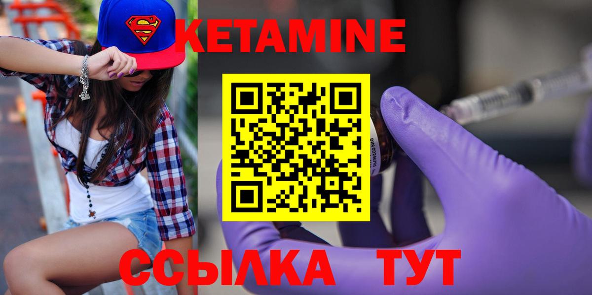 МЕГА ссылки  Вход с VPN  Ростов-на-Дону  Кетамин VHQ 