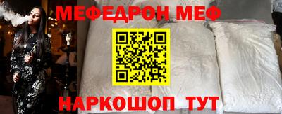 мяу мяу кристалл Гусиноозёрск