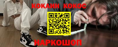 кокаин Гусев