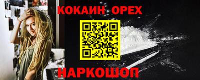 кокаин Гусев