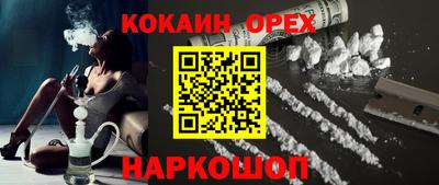 кокаин Гусев