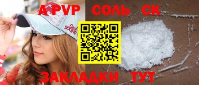 мяу мяу кристалл Гусиноозёрск