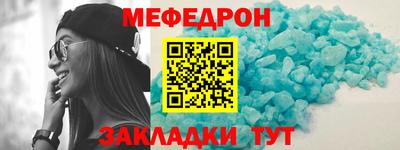 мяу мяу кристалл Гусиноозёрск