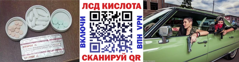 ЛСД экстази кислота Ростов-на-Дону