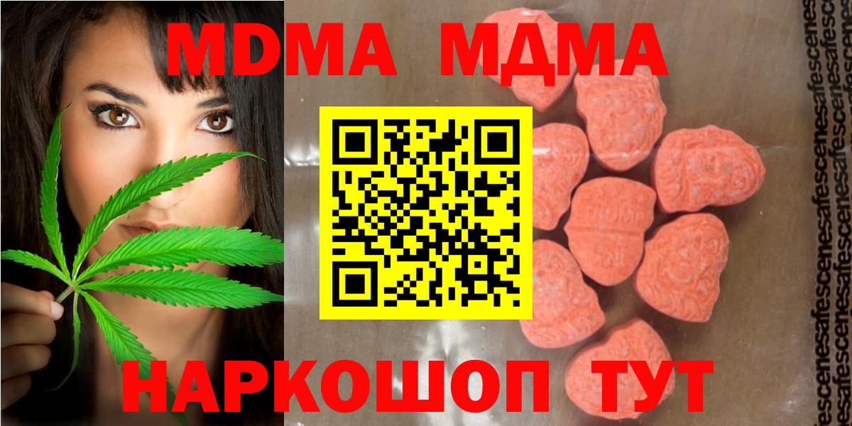 МДМА молли  MDMA  Вход с VPN  Ростов-на-Дону  MDMA кристаллы 