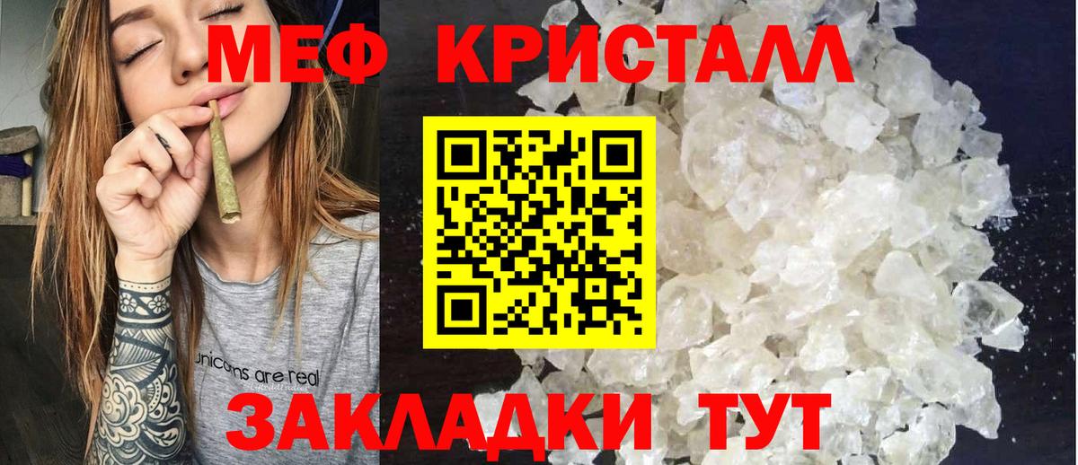 МЯУ-МЯУ 4 MMC  Мефедрон  Мефедрон  Вход с VPN  Ростов-на-Дону 