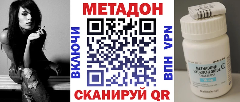 Метадон methadone  Ростов-на-Дону 