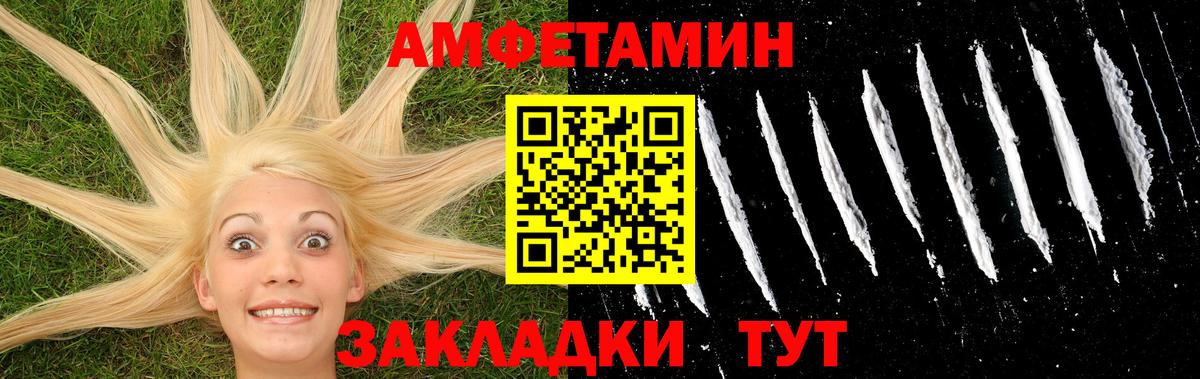 МЕТАМФЕТАМИН  МЕТАМФЕТАМИН винт  Вход с VPN  Ростов-на-Дону 