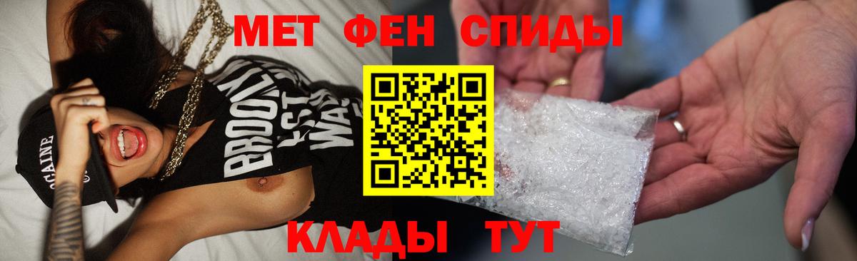 Метамфетамин винт Ростов-на-Дону