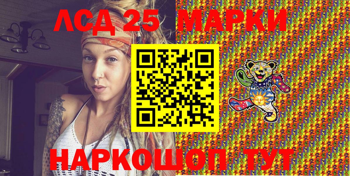 Марки N-bome 1500мкг Ростов-на-Дону