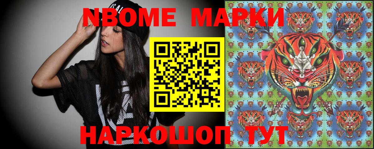 Наркотические марки 1,8мг  Вход с VPN  Ростов-на-Дону 