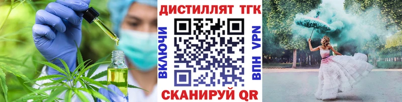 ТГК жижа  Ростов-на-Дону 