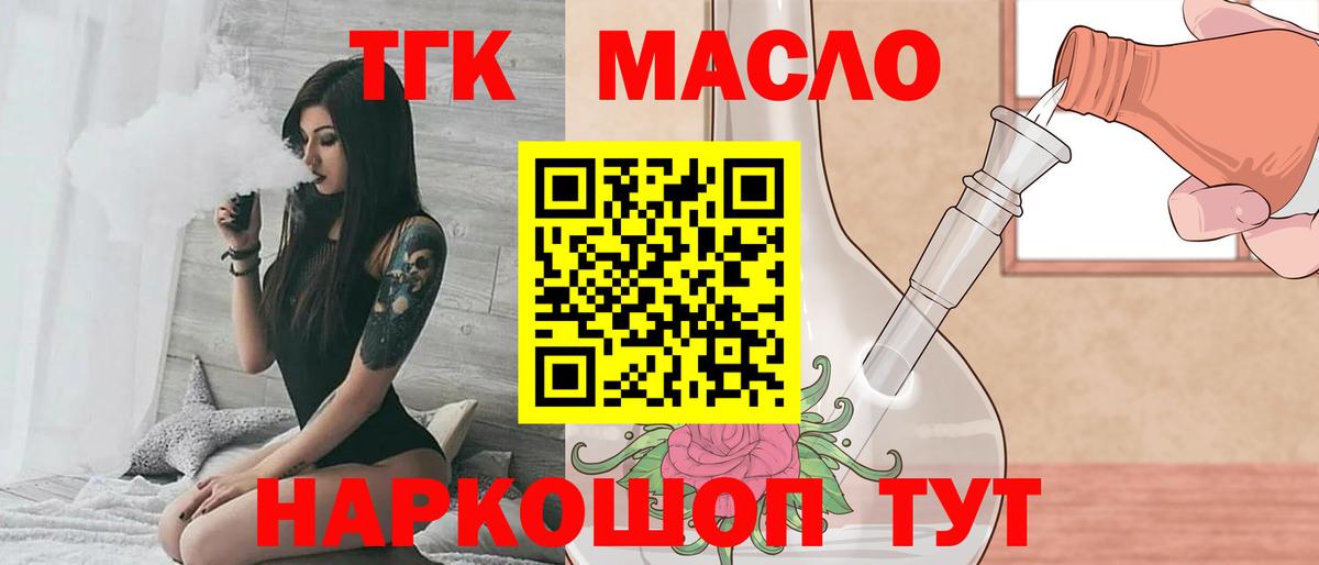 Ростов-на-Дону  Дистиллят ТГК концентрат  ТГК гашишное масло  Вход с VPN 