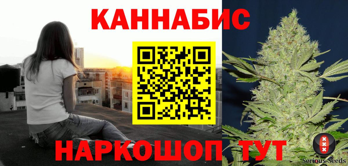 Шишки марихуана семена  Канабис сатива  Марихуана конопля  Ростов-на-Дону  Вход с VPN 